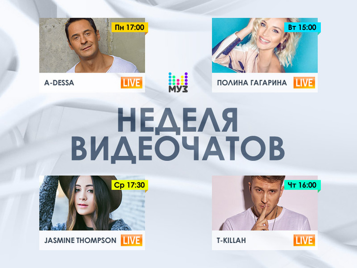 Знакомства чат муз тв знакомства чат муз тв