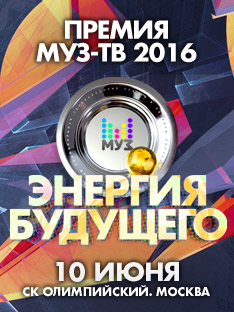 Ежегодная национальная музыкальная Премия