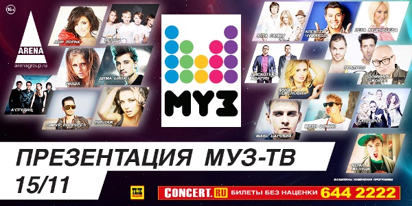 Топ Чарт Муз Тв 2016 Топ Чарт Муз Тв 2016