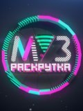 Помоги начинающим артистам пробиться на вершину!