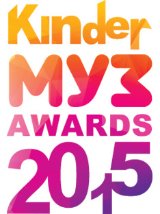Третья церемония награждения детской музыкальной премии «Kinder МУЗ Awards 2015» 