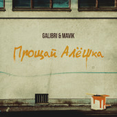 Обложка трека