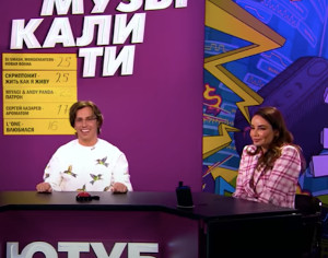 Лайма Вайкуле и Айза критикуют TikTok-хит «Мальчик на девятке»