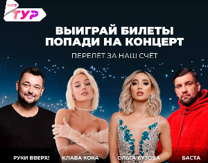 «МУЗ-ТВ» бесплатно отправит зрителей на лучшие концерты страны