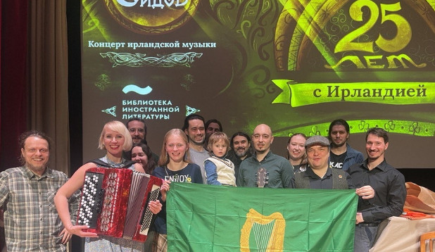 Юбилей Ирландии в России: легендарной российской группе «Воинство сидов» - 25!