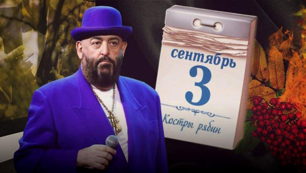 Календари или костры рябин? Михаил Шуфутинский сегодня раздарит NFT поклонникам