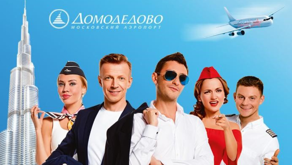 Европа Плюс Самолет = Дубай