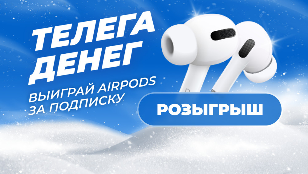 Друзья позавидуют! Выиграй новенькие Apple Watch и другие крутые призы