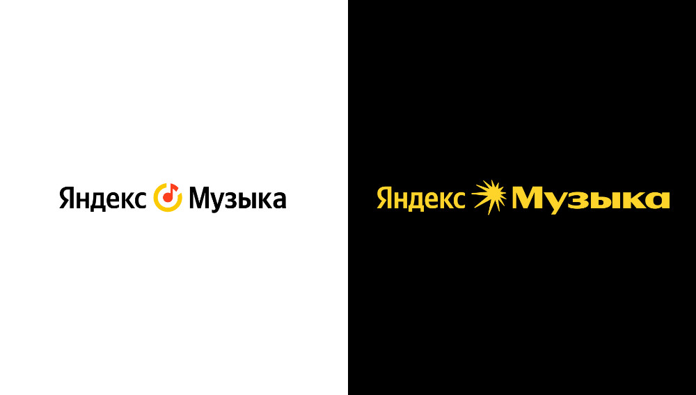 Яндекс Музыка впервые за 9 лет провела ребрендинг