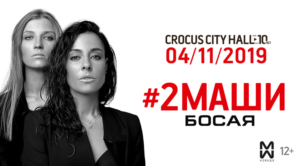 2 маши не я. 2маши. Две Маши. 2 Маши Босая. Картинки 2 Маши 2024