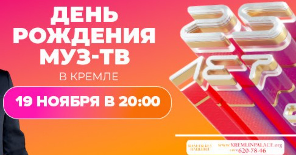 На каком канале суббота телеканал билайн