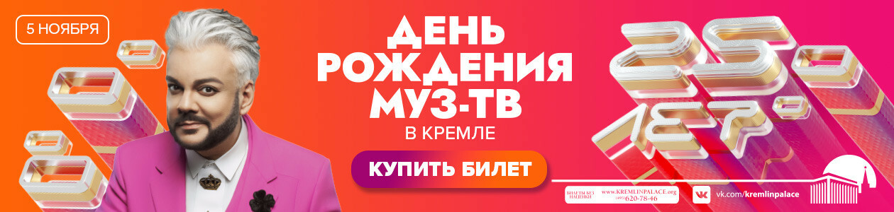 Какой канал радио муз тв