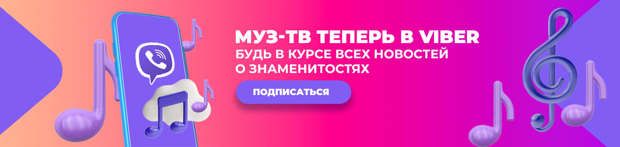 Заставка яндекс музыка чарт на муз тв