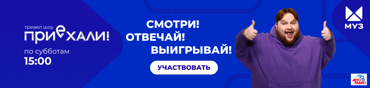 МУЗ-ТВ смотреть онлайн: клипы и музыка бесплатно. Звезды, чарты и хиты ...